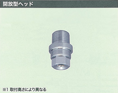 開放型ヘッド