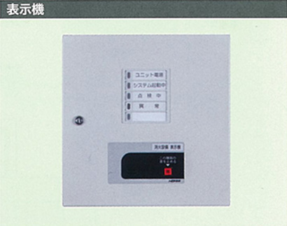 表示機